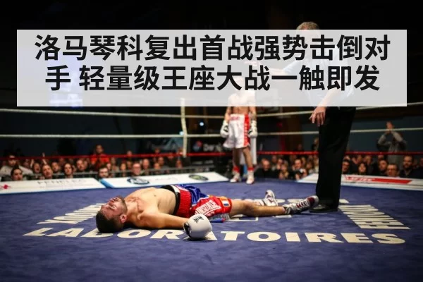boxing knockout