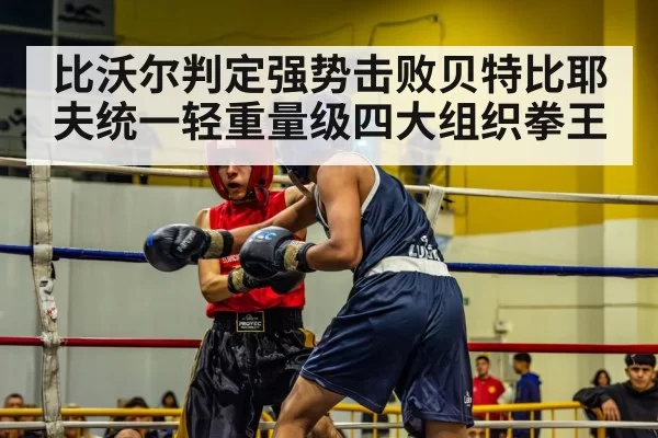 boxing match action