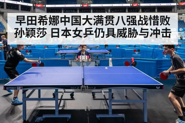 table tennis match
