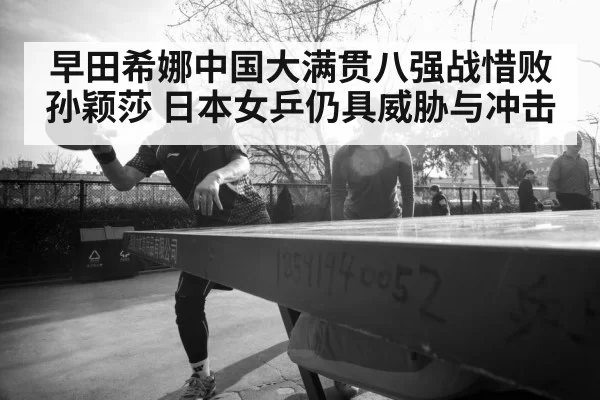 female table tennis player